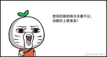 蛋蛋君表情包笑话