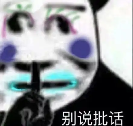  搞笑共享你缺的表情包在这