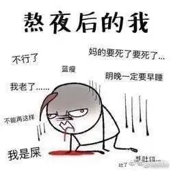  研究人员熬夜影响男女有别尤其损害女性大脑