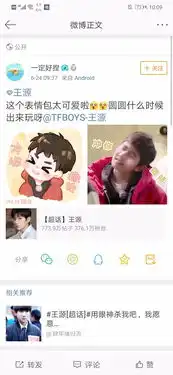  王源可爱表情包上线,歪歪头冲你撒娇