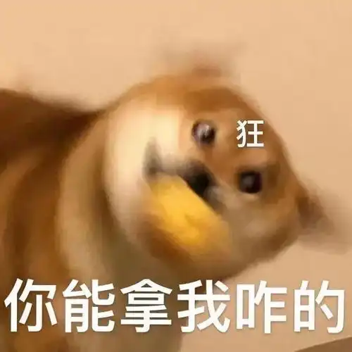  猛男必备的表情包