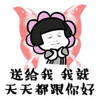 抖音高清动态表情包分享