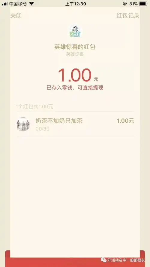  微信一元红包无限送