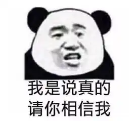 表情包不要勾引我了,我没钱