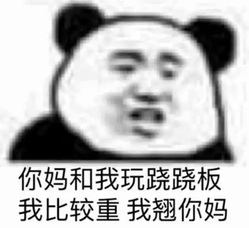  白莲儿的表情包