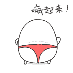  微信表情咕咕鸡小白