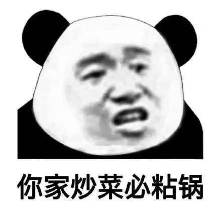 撇嘴熊猫头表情包