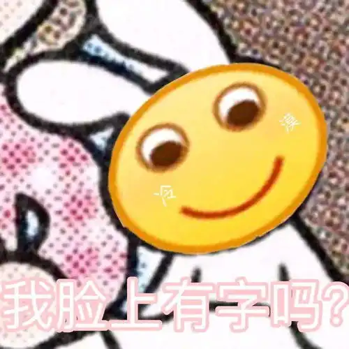  有没有形容突然无语的表情包,就是那种突然啊,没话讲的,内心爆炸的那种