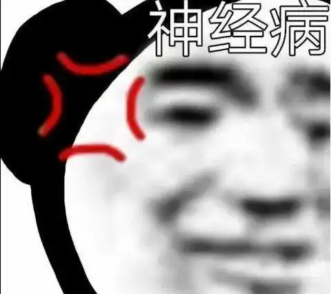  无奈表情包没话讲,真的没话讲