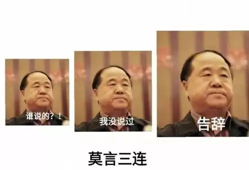  莫言三连爆红,你还不来一套留学三连