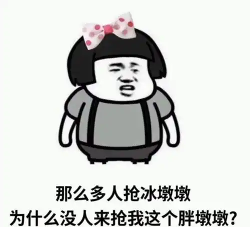 沙雕可爱表情包我的小可爱在吗