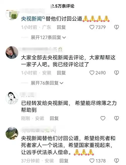  被砍8刀的妻子,后续开棺取尸,娘家人遭控制,公婆现身表情冷漠