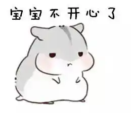  小仓鼠表情包萌萌哒的图片可爱表情情侣