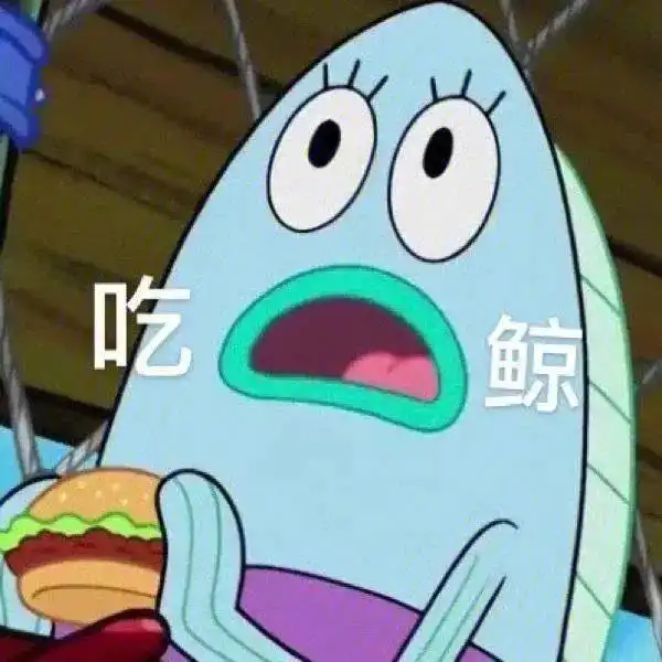  沙雕搞笑表情包i还挺无语的