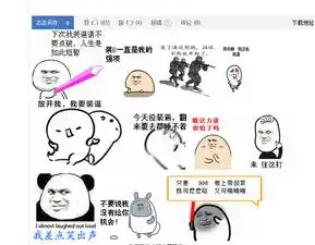  这个表情包谁有没有的话这个表情名字叫啥啊