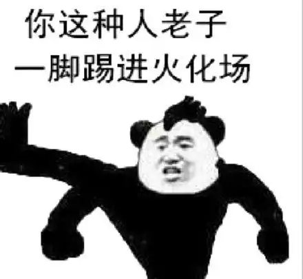  食屎啦你乌蝇哥张学友gif动图乌蝇食屎gif张学友动图表情