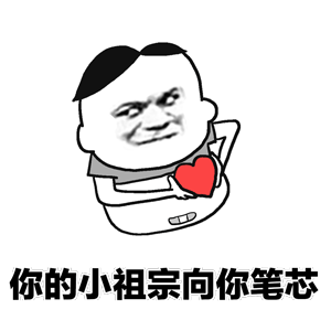  幽默段子我迟早把你腿打折,然后养你一辈子