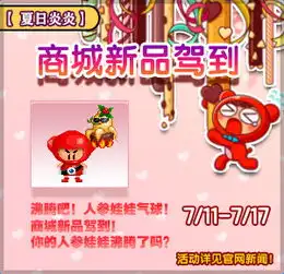  泡泡堂官方网站一机双人情侣档亲子玩一台电脑二人共享