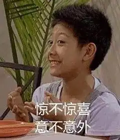 我的天啊岳云鹏表情包喜