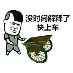 ﻿是时候了图片表情包成都