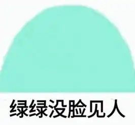  红红不知所措什么梗红红不知所措表情包爱秀美