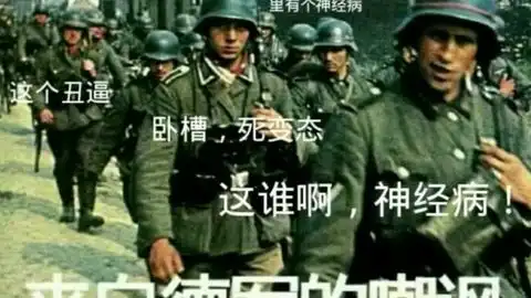  二战系列恶搞表情包