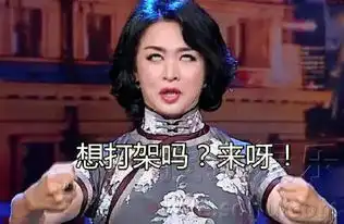  三八妇女节no女神节no女王驾到