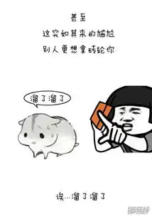  突然漫好看漫画第99话表情包丨情话界的泥石流漫客栈