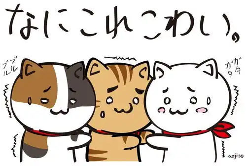 求助日语表情包有无wwww