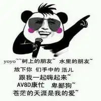  活好器大污图表情包微信头像图片大全