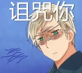  让我们来做第六季的表情包吧