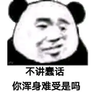  表情包拉姆也会觉得无语