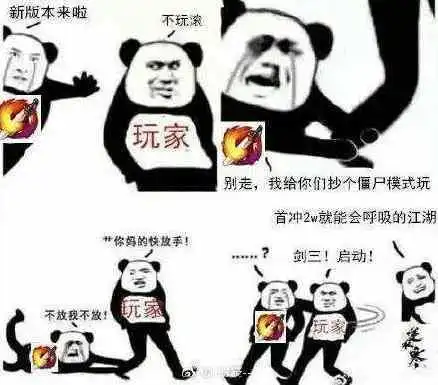  逆水寒真要凉了上线还不到一个月,就对土豪玩家发放回归礼包