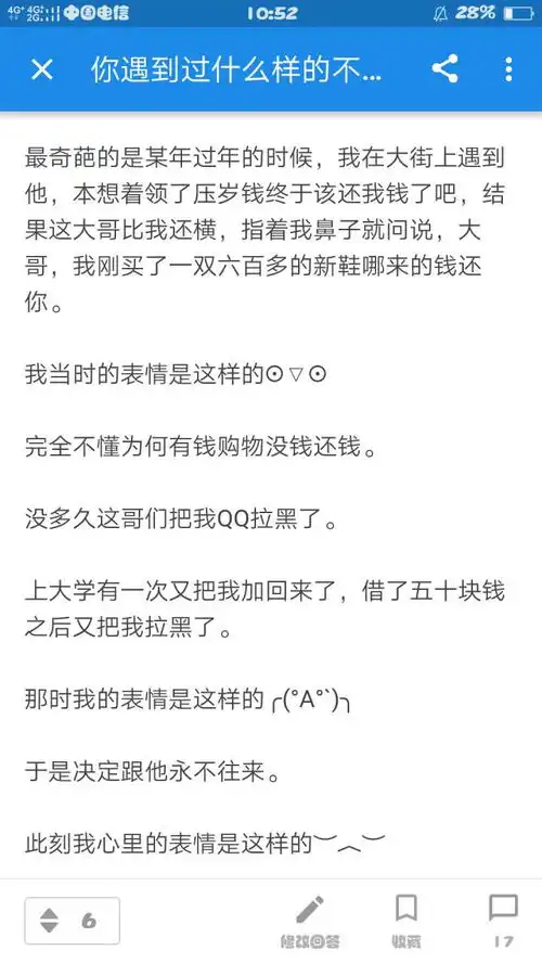 极品gif表情包无语