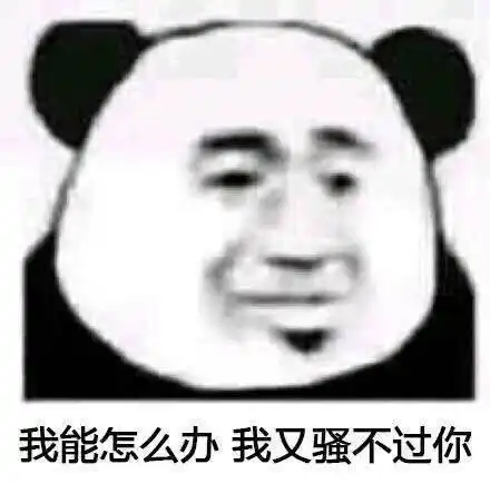  能使人开心的表情包,我玩游戏你不要一直讲话好不好