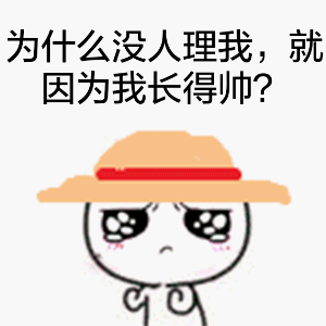  玲珑大眼睛表情包宝宝心好累,但宝宝不说