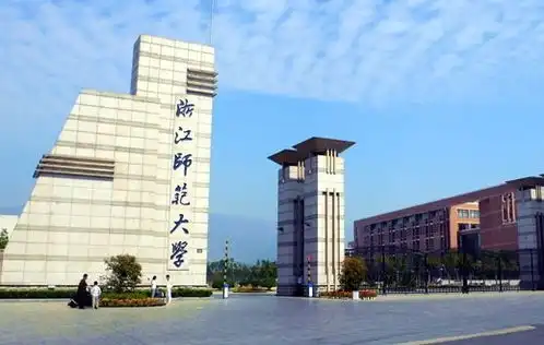  2020浙江师范汉语国际教育硕士真题分析