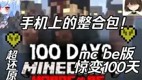  手机上玩挖矿与砍杀整合包,终于有了,我自己整合的大家给个三连