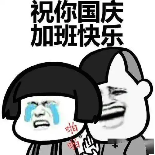  国庆假期来临,这些法律知识你都get到了吗