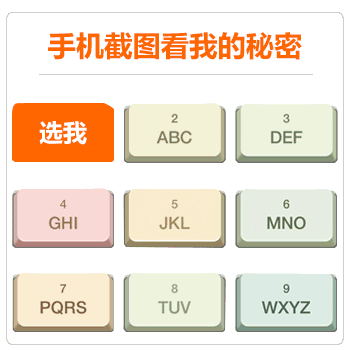  抖音手机截图看我的秘密gif表情包大全抖音我爱你套路表情包图片