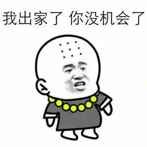 五一表情包搞笑幽默笑话