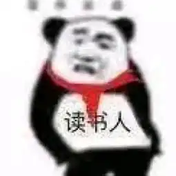  今日斗图表情包老子的爱,收好