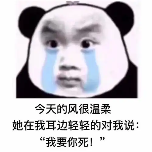  幽默搞笑表情包宝宝不会说我爱你不会说需要嘴对嘴教吗