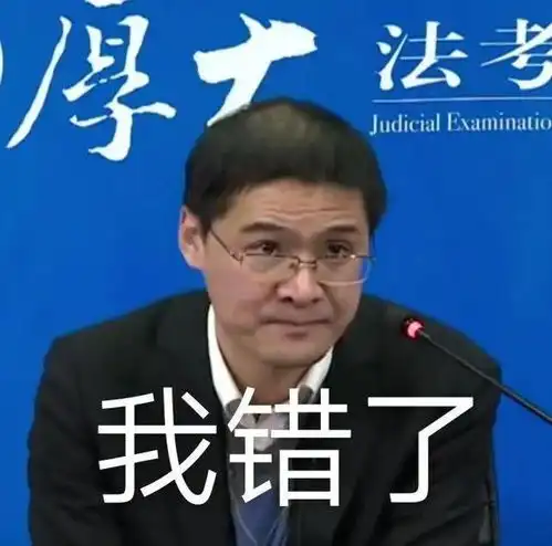  表情法外狂徒张三罗翔老师表情包