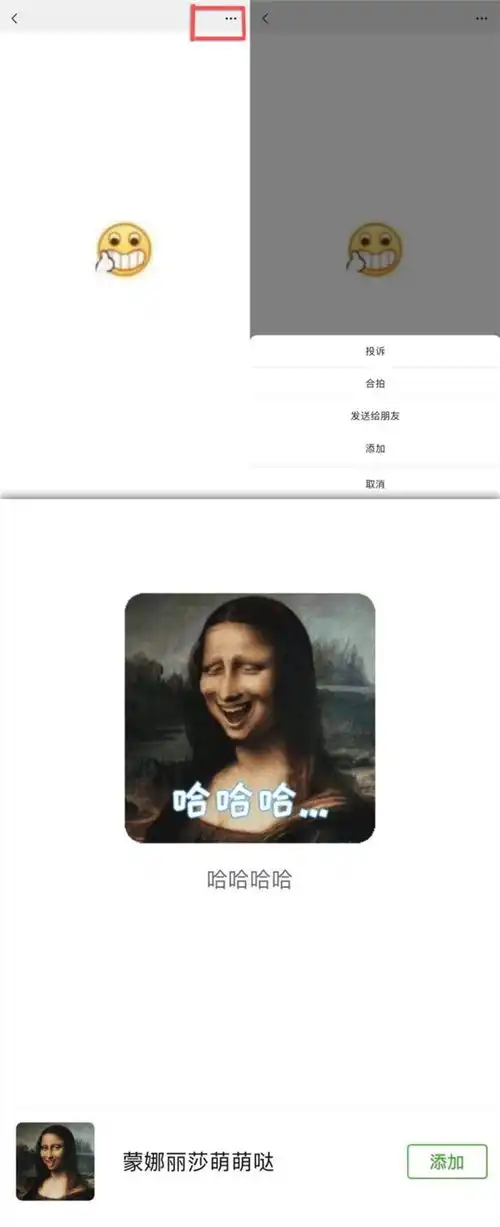 微信胖多拉表情包小程序
