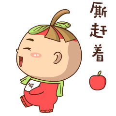 抱在一起的表情包水果