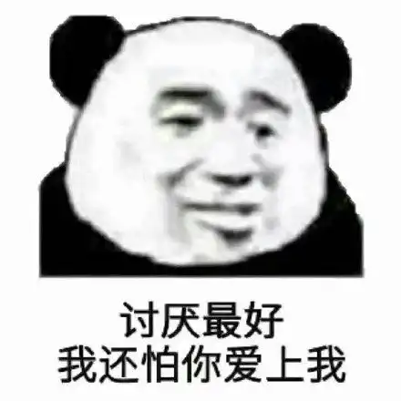 我害怕表情包我害怕微信表情包我害怕qq表情包发表情fabiaoqing.com