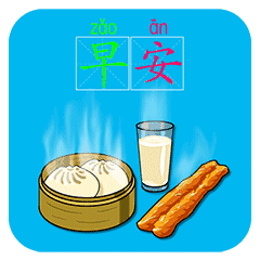  早安图片祝福语微信早安动态表情
