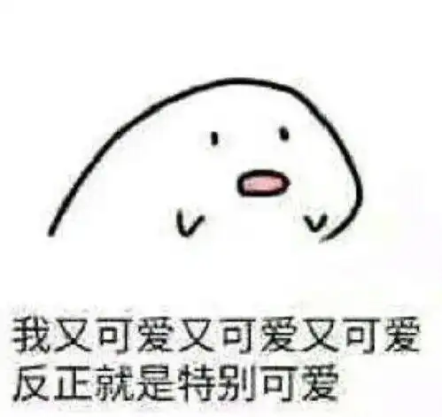 汉服同袍表情包扭曲