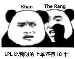  大众情人uzirng牛逼表情图片暴走熊猫说悄悄话rng表情包下载乐游网游戏下载